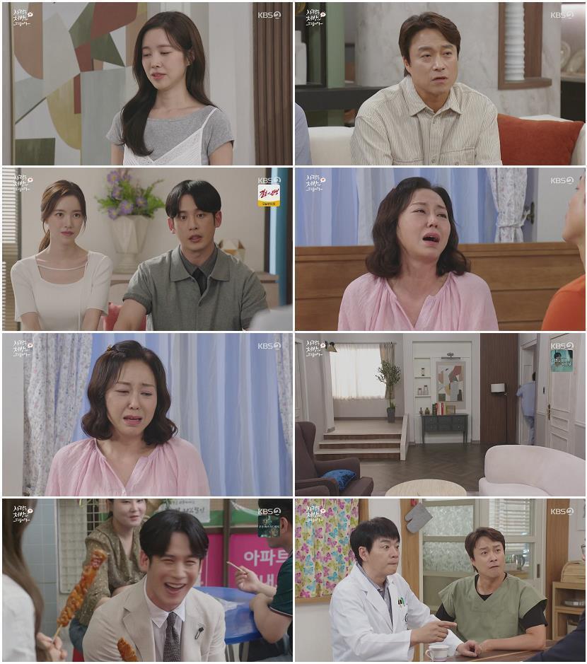 사랑을 처방해 드립니다.E50.260719.720p-NEXT