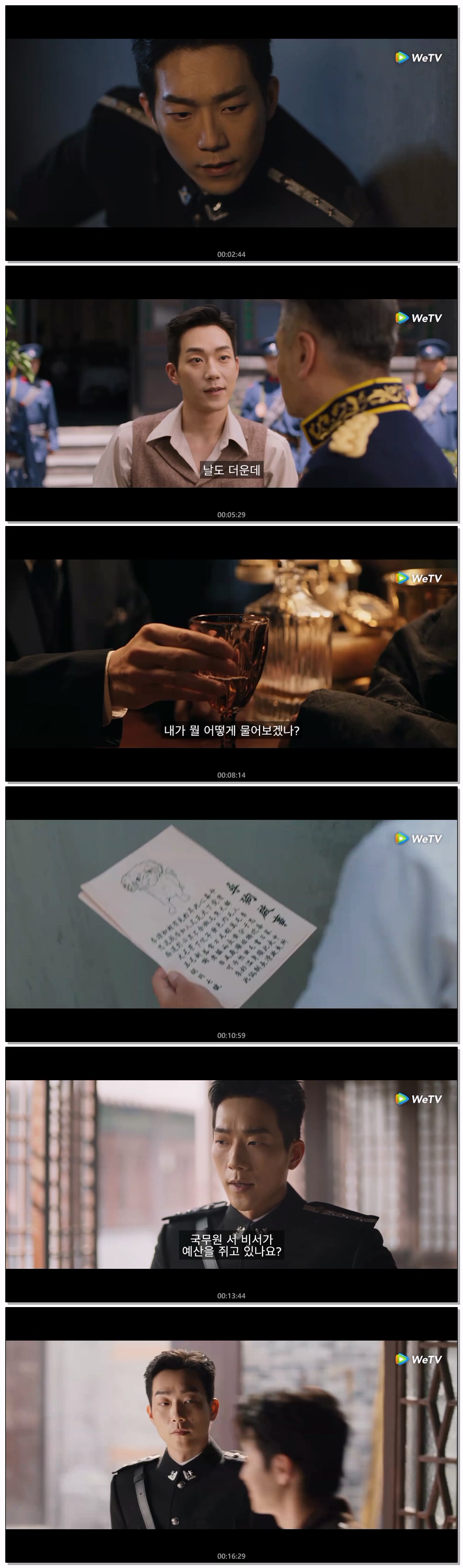 [ 경성기탐 2026 ] 제19화 720p (자체자막)