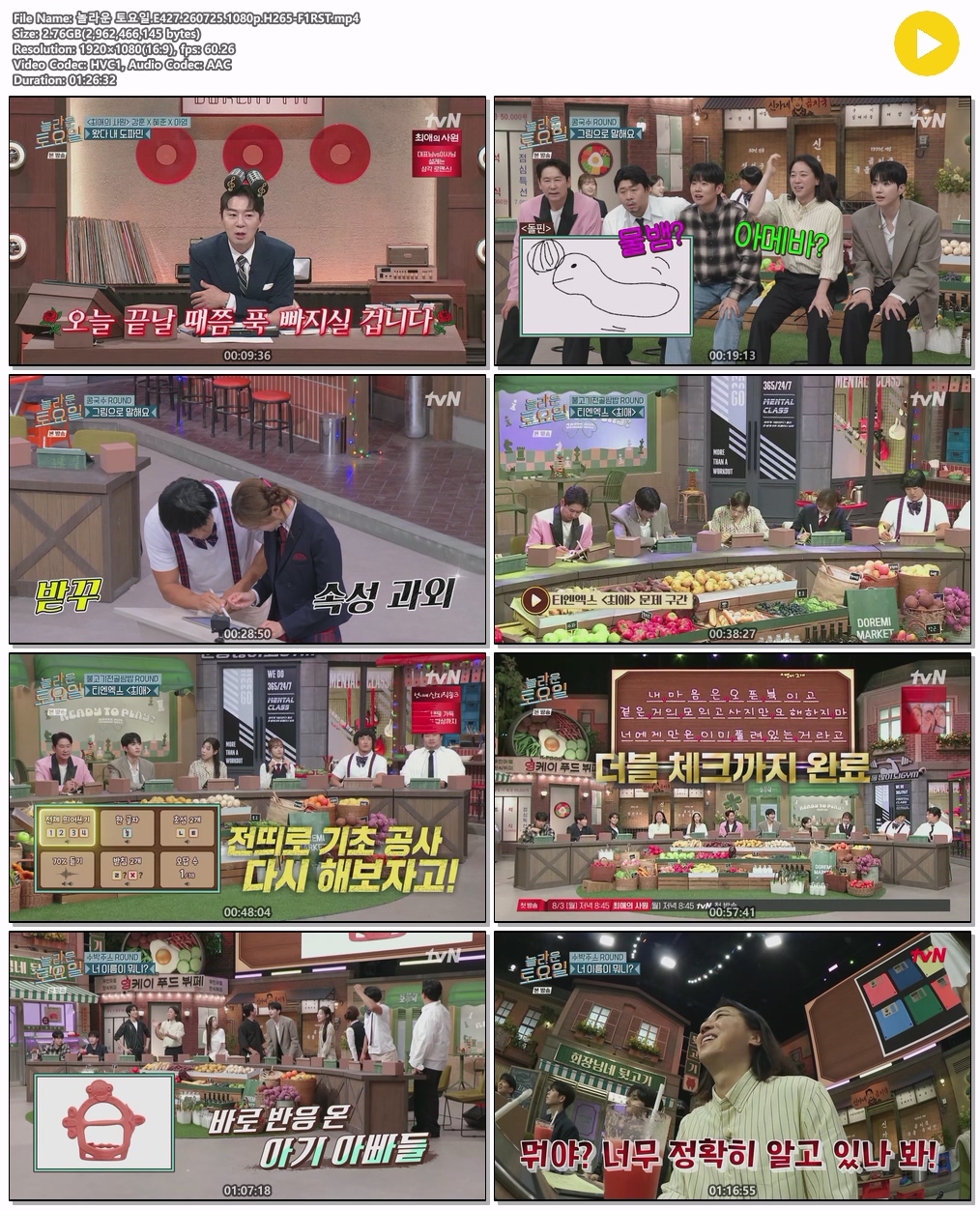 놀라운 토요일.E427.260725.1080p.H265-F1RST