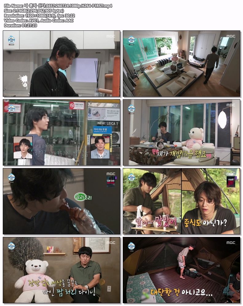 나 혼자 산다.E657.260724.1080p.H264-F1RST
