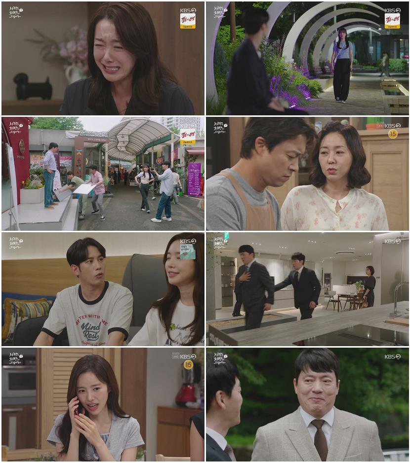 사랑을 처방해 드립니다.E49.260718.720p-NEXT