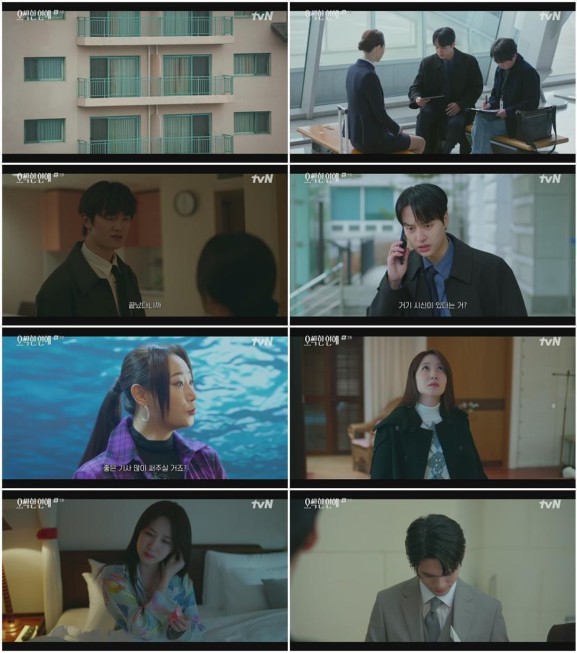 오싹한 연애.E02.260719.1080p.H264-F1RST