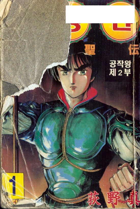 공작왕 2부 01-13 [완결]_＃