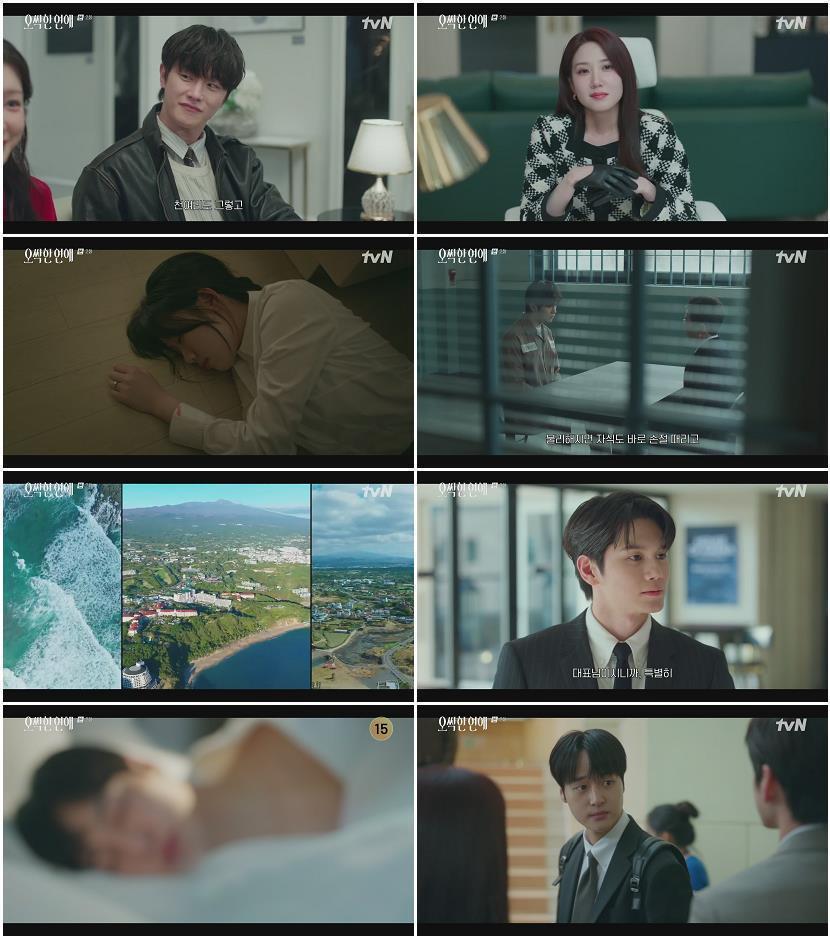 오싹한 연애.E02.260719.1080p.H265-F1RST