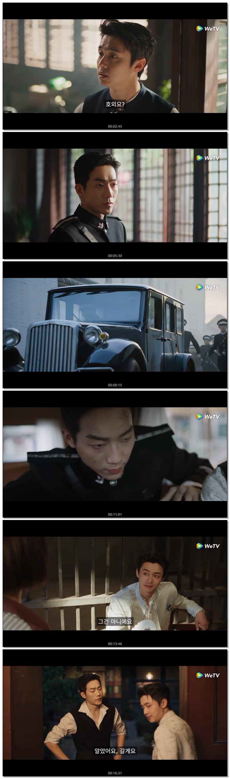 [ 경성기탐 2026 ] 제13화 720p (자체자막)