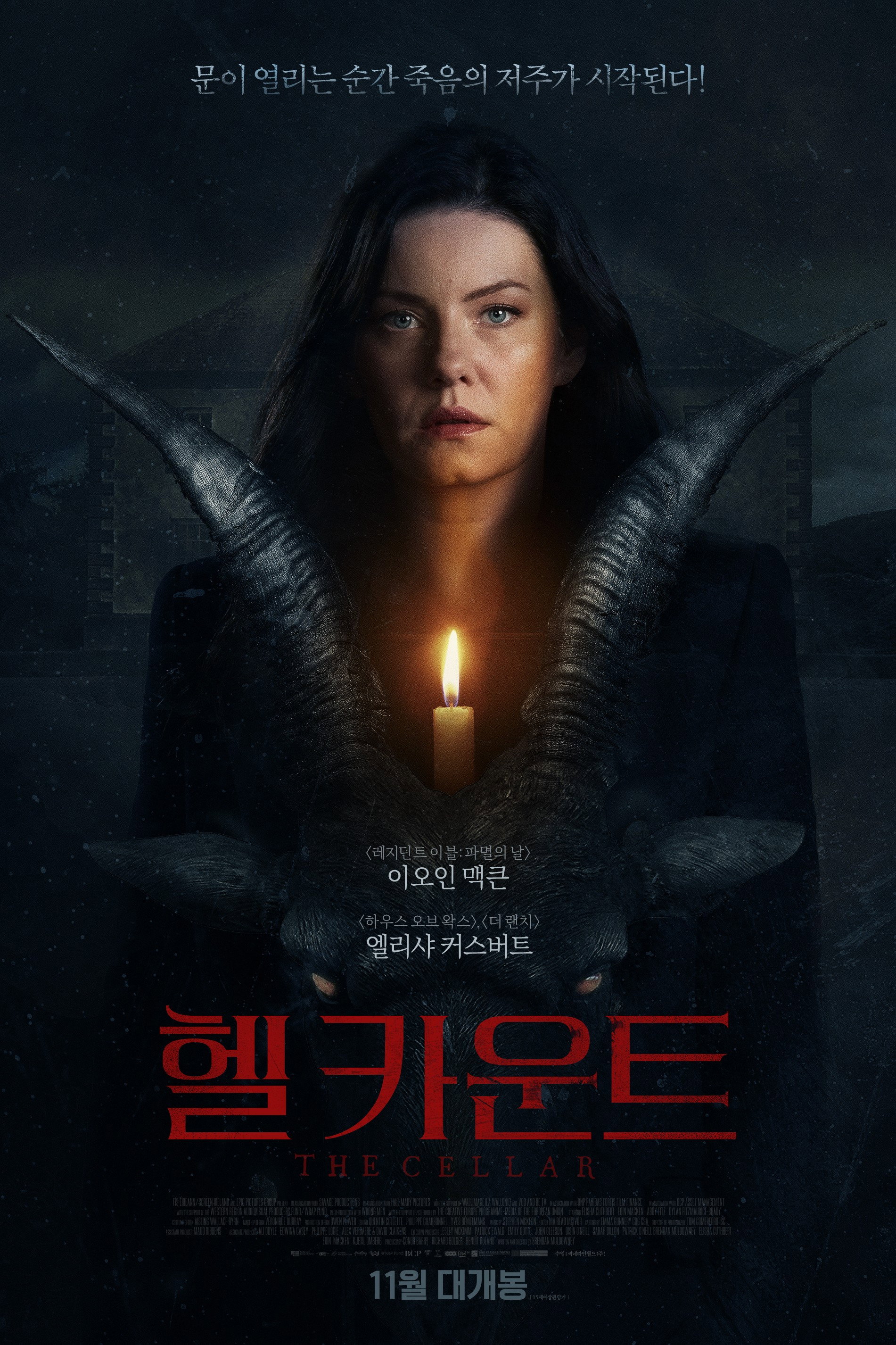 헬 카운트 [10개의 계단 뒤에 도사린 극강의 공포! 숨 막히는 서스펜스를 선사할 오싹한 미스터리 수작!]