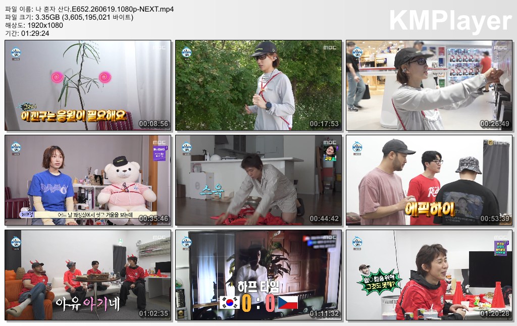 나 혼자 산다.E652.260619.1080p-NEXT