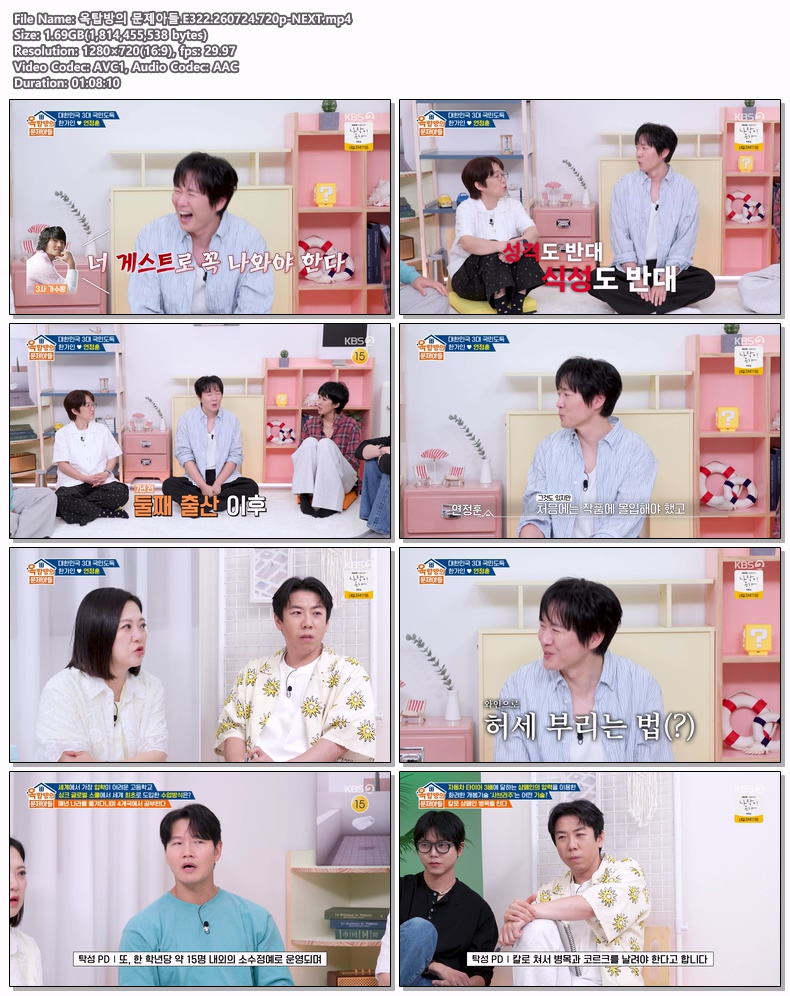 옥탑방의 문제아들.E322.260724.720p-NEXT