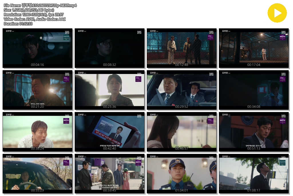 김부장.E10.260725.720p-NEXT