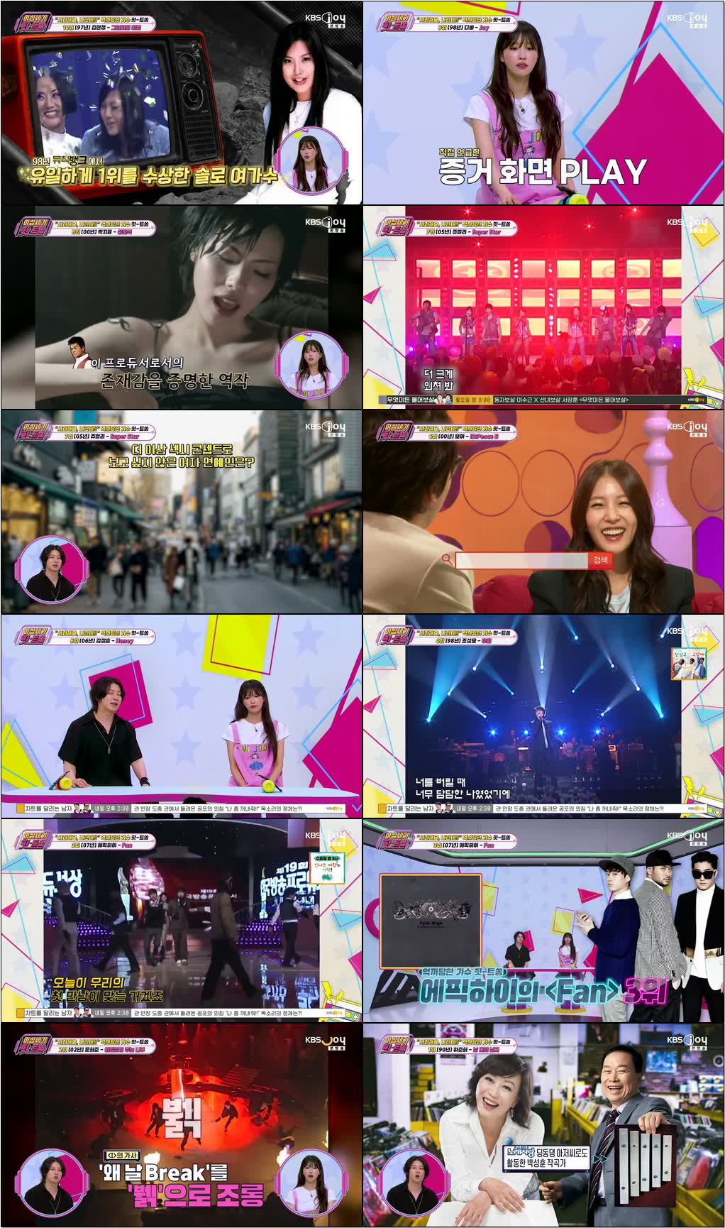 이십세기 힛-트쏭.E323.260724.720p-NEXT
