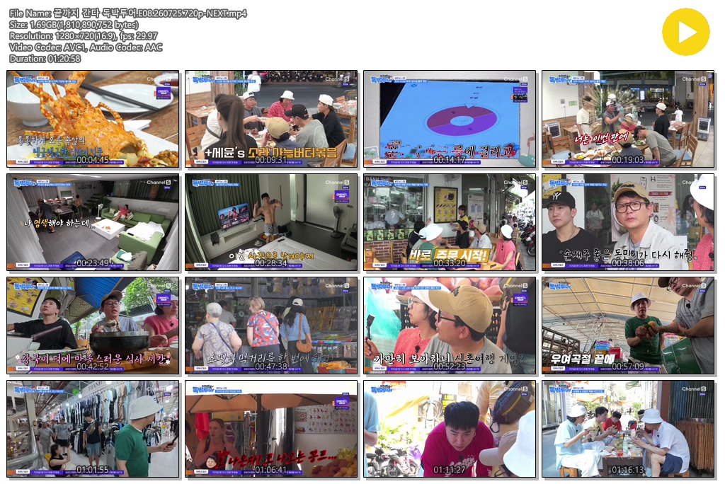 끝까지 간다 독박투어.E08.260725.720p-NEXT