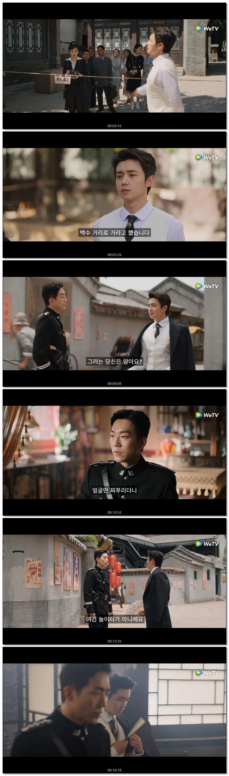 [ 경성기탐 2026 ] 제10화 (자체자막)