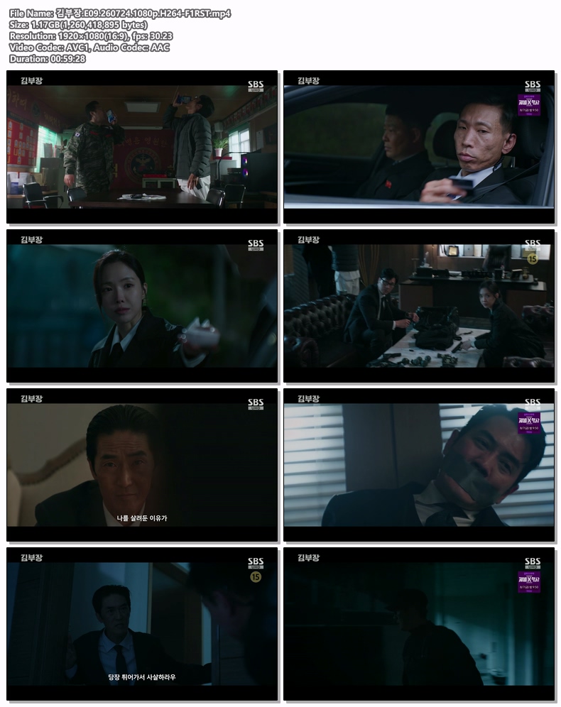 김부장.E09.260724.1080p.H264-F1RST