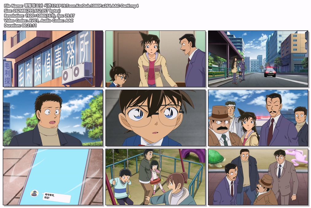 명탐정코난 시즌17.EP19-20.Toon.Ko..