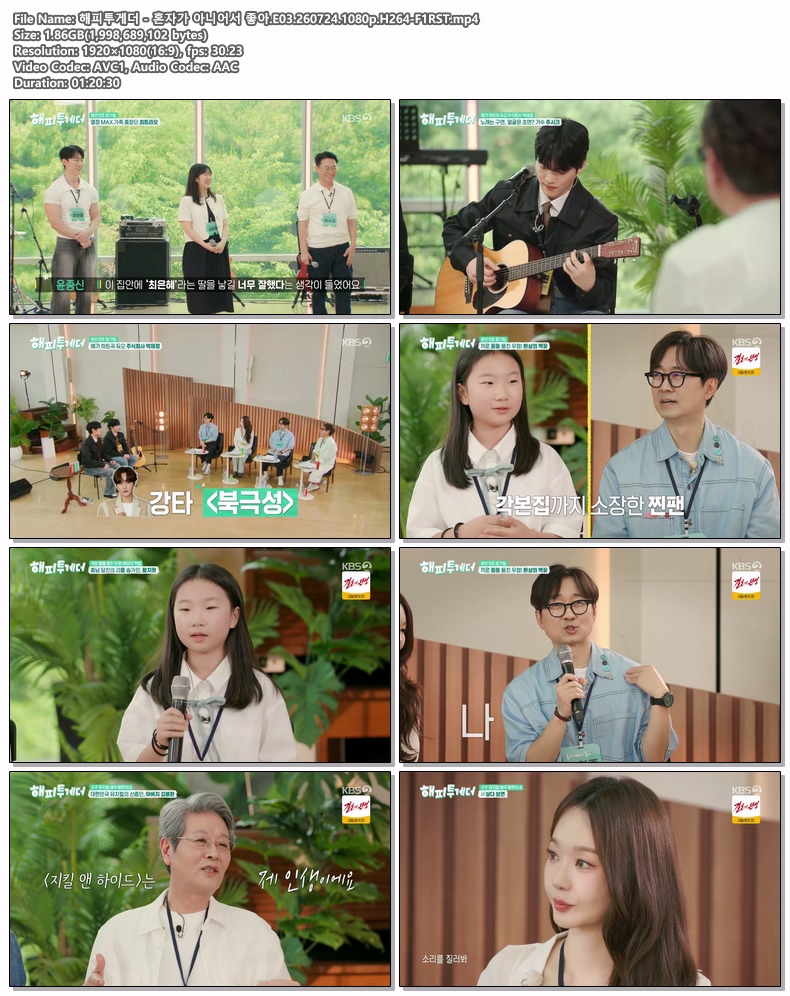 해피투게더 - 혼자가 아니어서 좋아.E03.260724.1080p.H264-F1RST