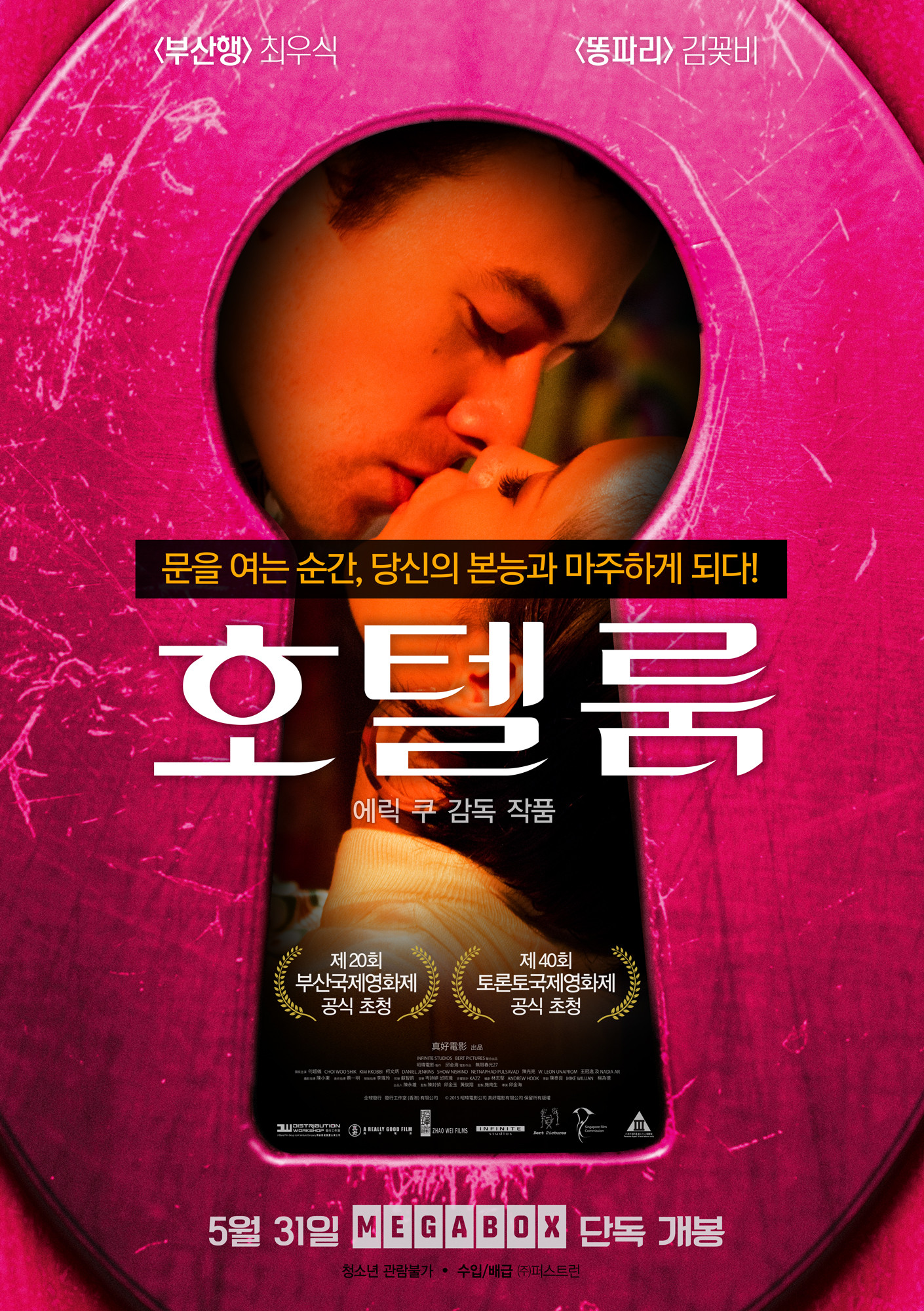 (19금 종동)호텔 룸 금기된 욕망의 성채