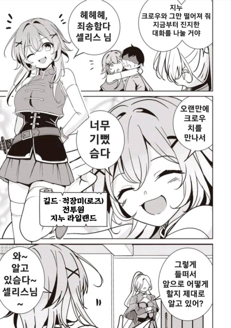 [07-25] 이세계 최고봉의 길드리더 1~37-1화