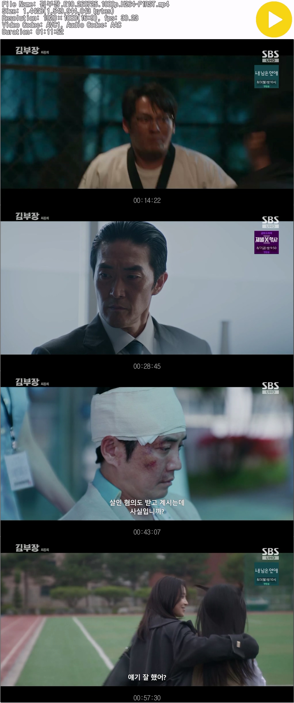 김부장.E10.260725.1080p.H264-F1RST