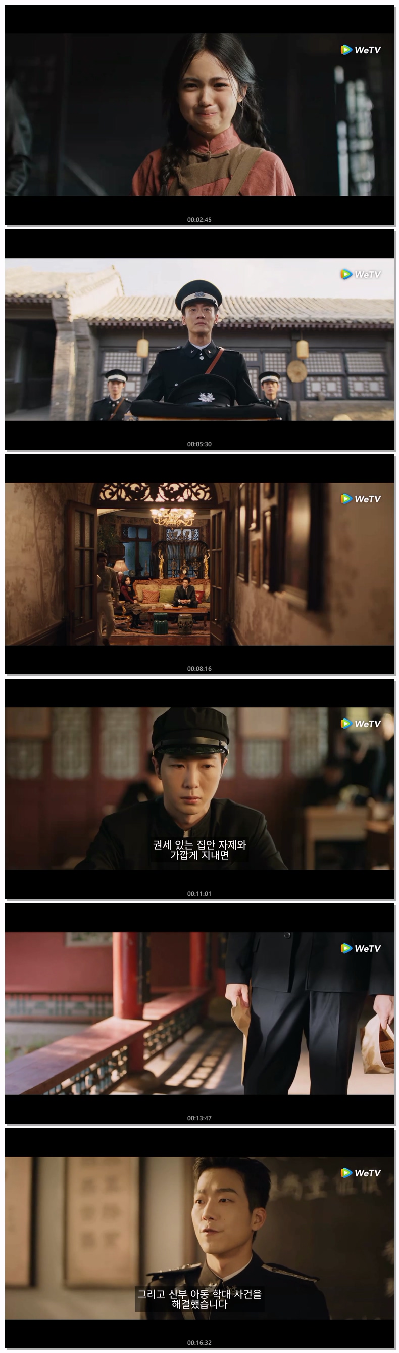 [ 경성기탐 2026 ] 제23화 (자체자막)