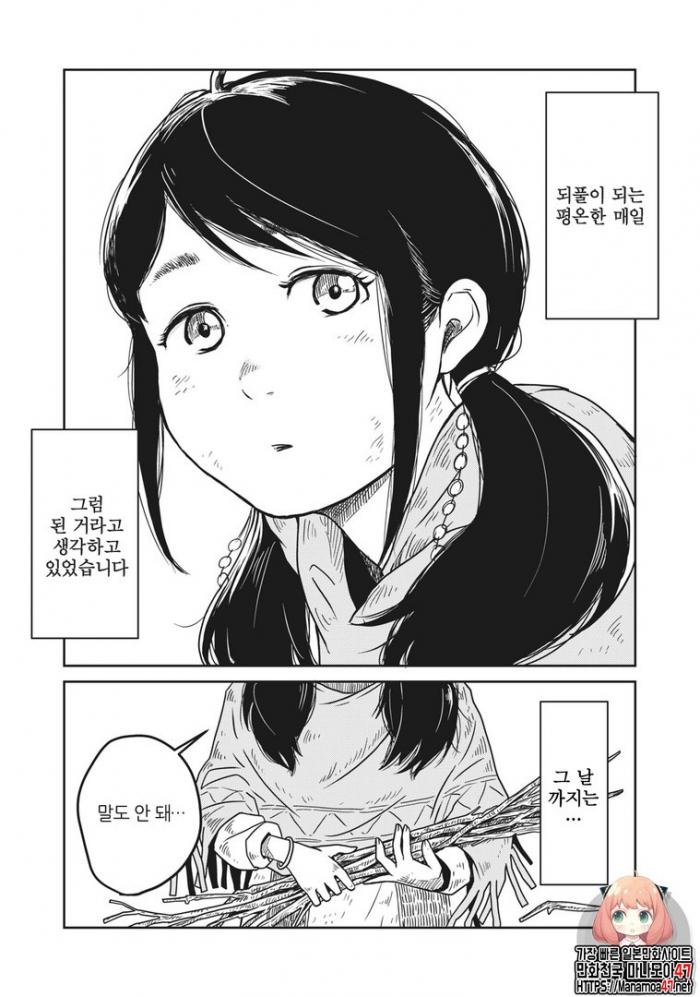 이 세계는 너무나 불완전하다 1~151화