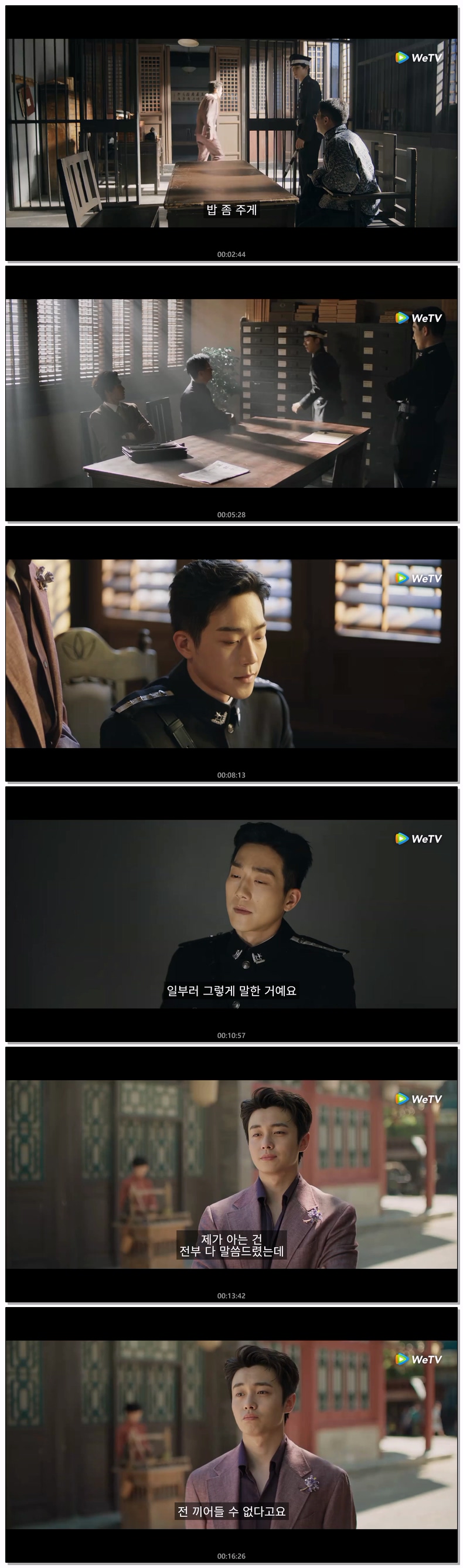 [ 경성기탐 2026 ] 제29화 720p (자체자막)