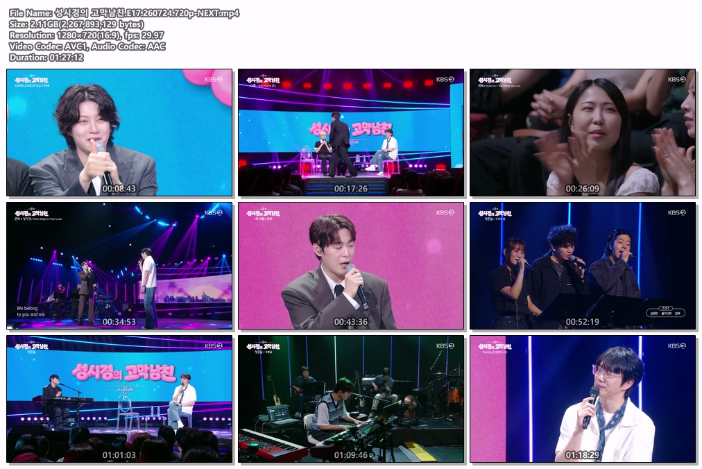 성시경의 고막남친.E17.260724.720p-NEXT