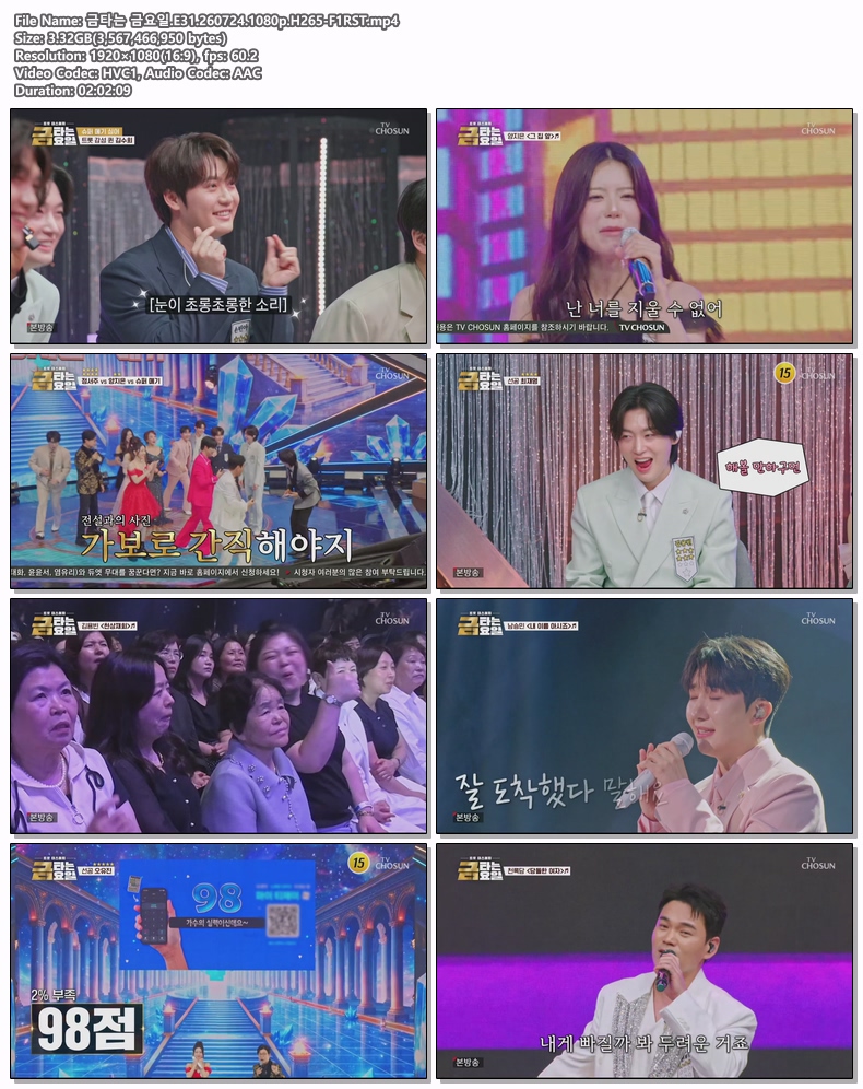 금타는 금요일.E31.260724.1080p.H265-F1RST