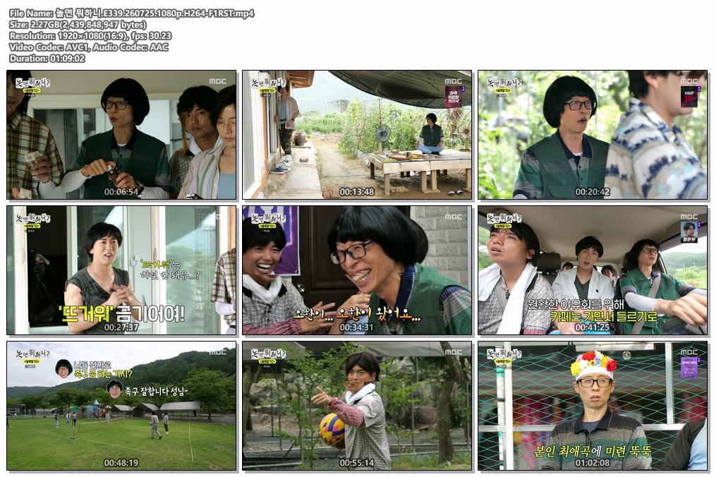 놀면 뭐하니.E339.260725.1080p.H264-F1RST
