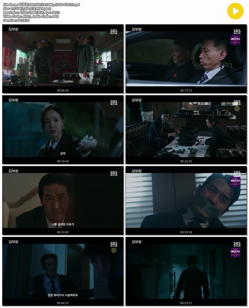 김부장.E09.260724.1080p.H264-F1RST