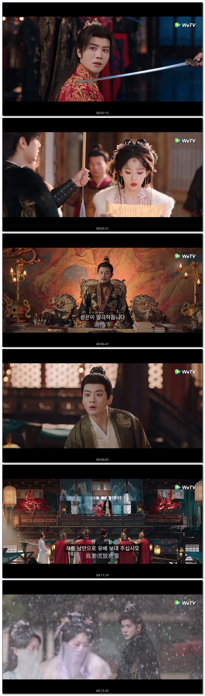 [ 귀인이 오면 대박이 난다 2026 ] 제26화 끝 720p (자체자막)