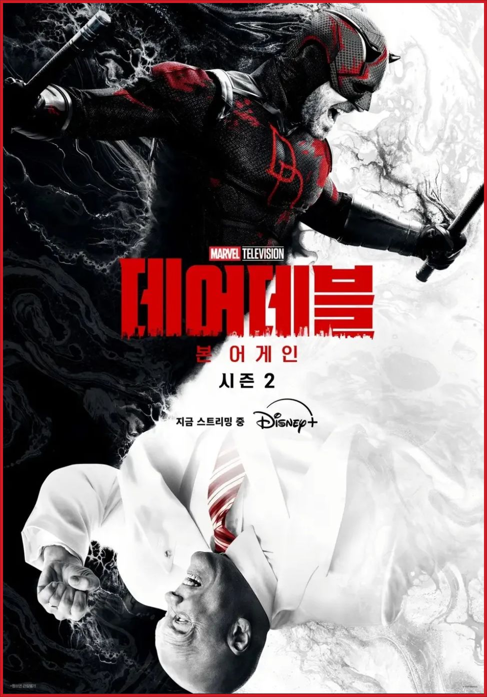 데어데블:본 어게인 시즌2 완결 [1080p 자..