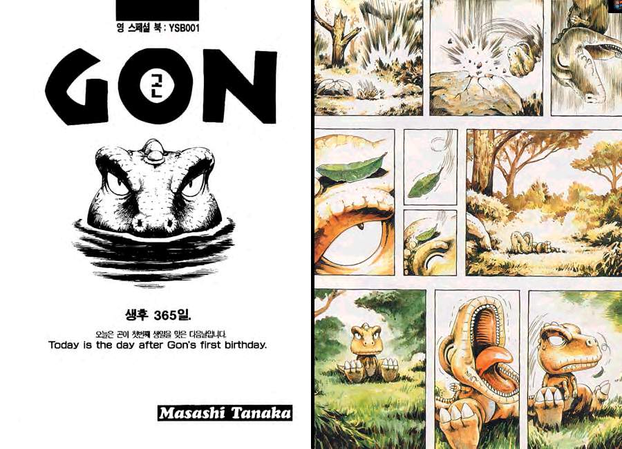 곤 GON 01-07 [완결]_＃