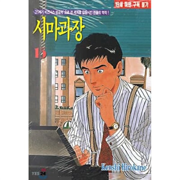 시마과장 01-17 [완결]_＃