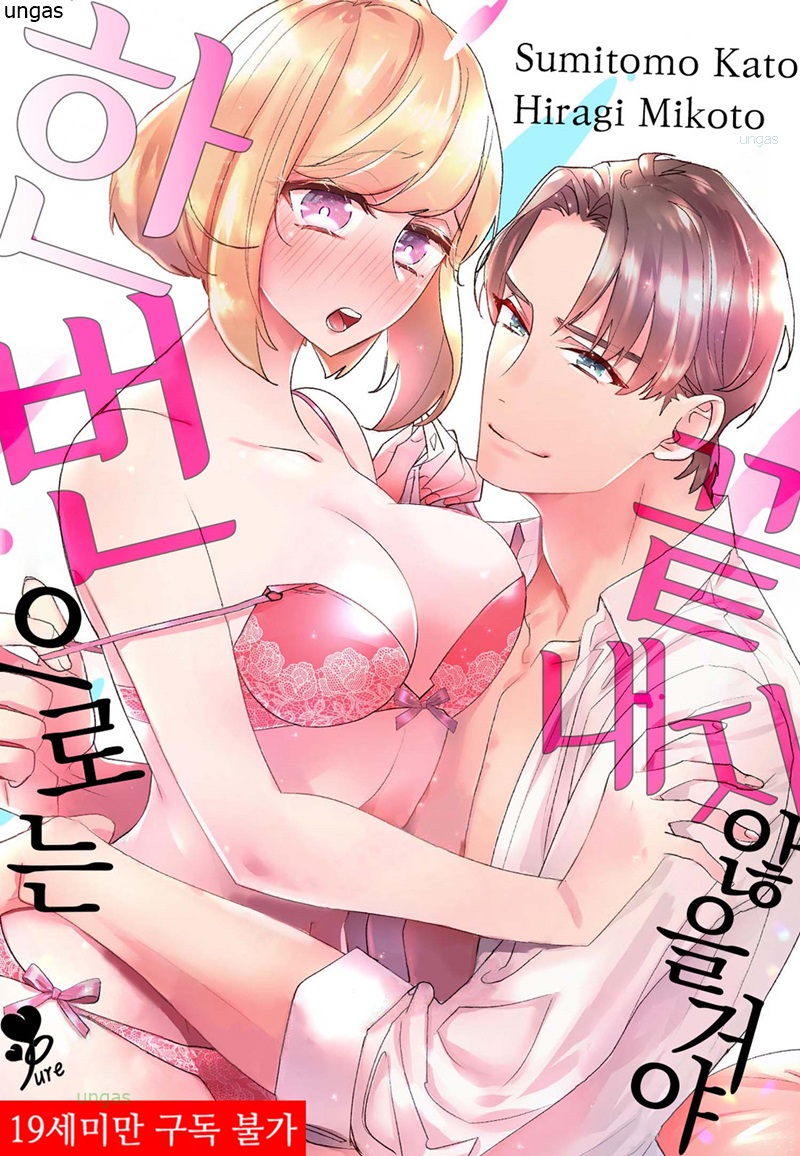 한번으로는 끝내지 않을 거야 01-04 [완결]_＃