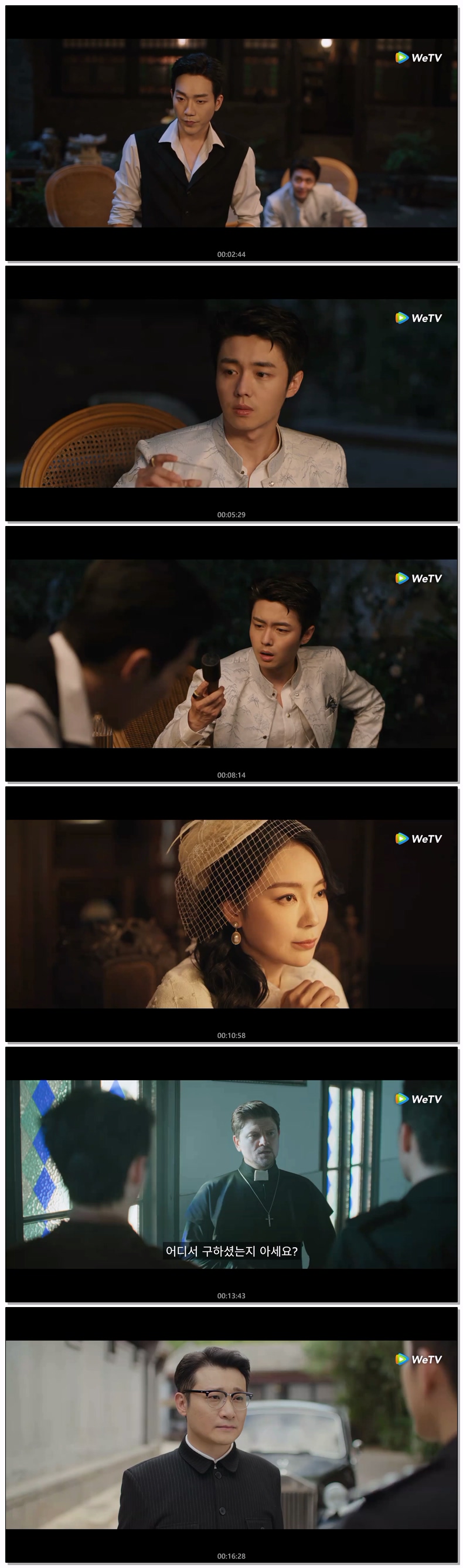 [ 경성기탐 2026 ] 제14화 (자체자막)