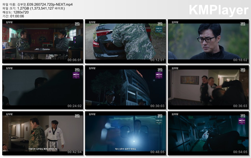 김부장.E09.260724.720p-NEXT