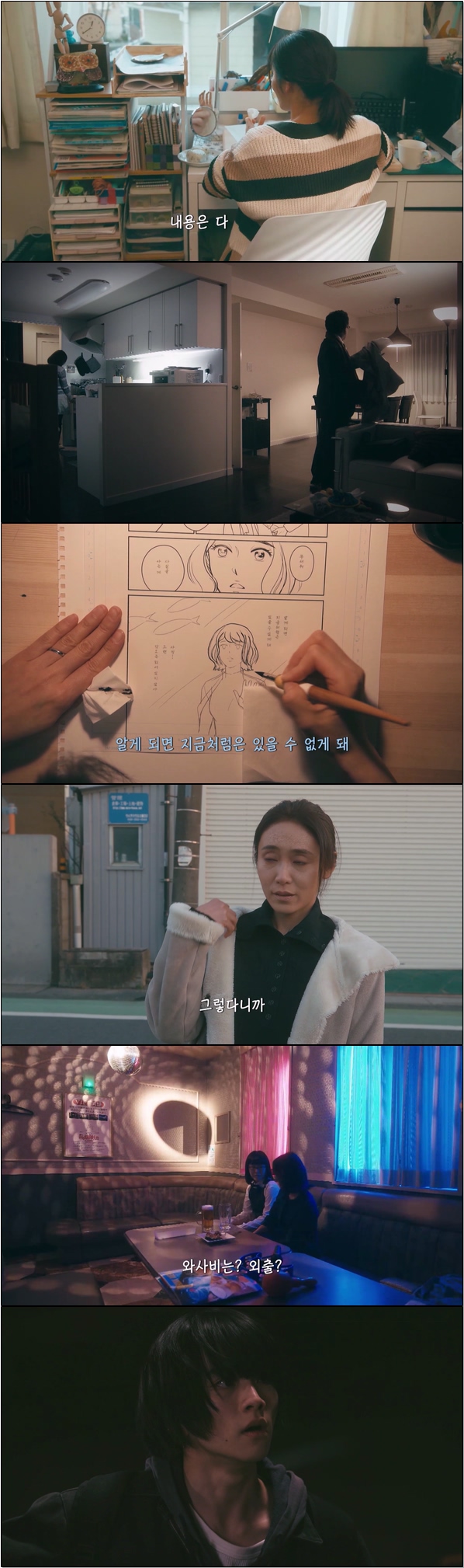 예기치 못한 불륜으로 찾아온 전환점 [박새 사십부터 3화]