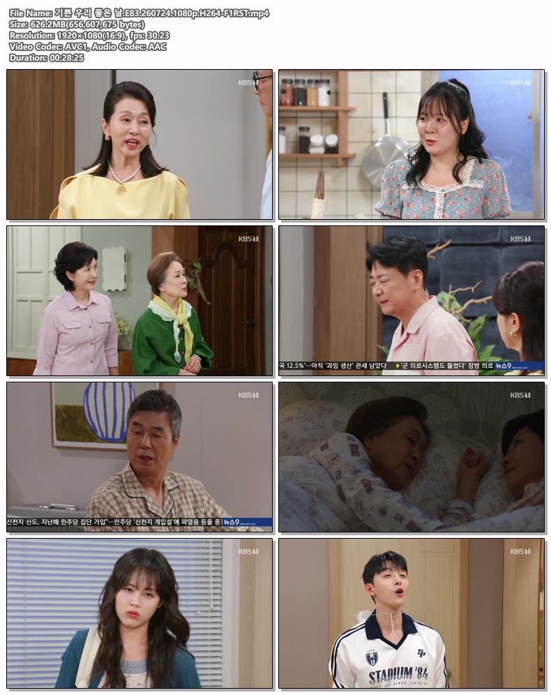 기쁜 우리 좋은 날.E83.260724.1080p.H264-F1RST