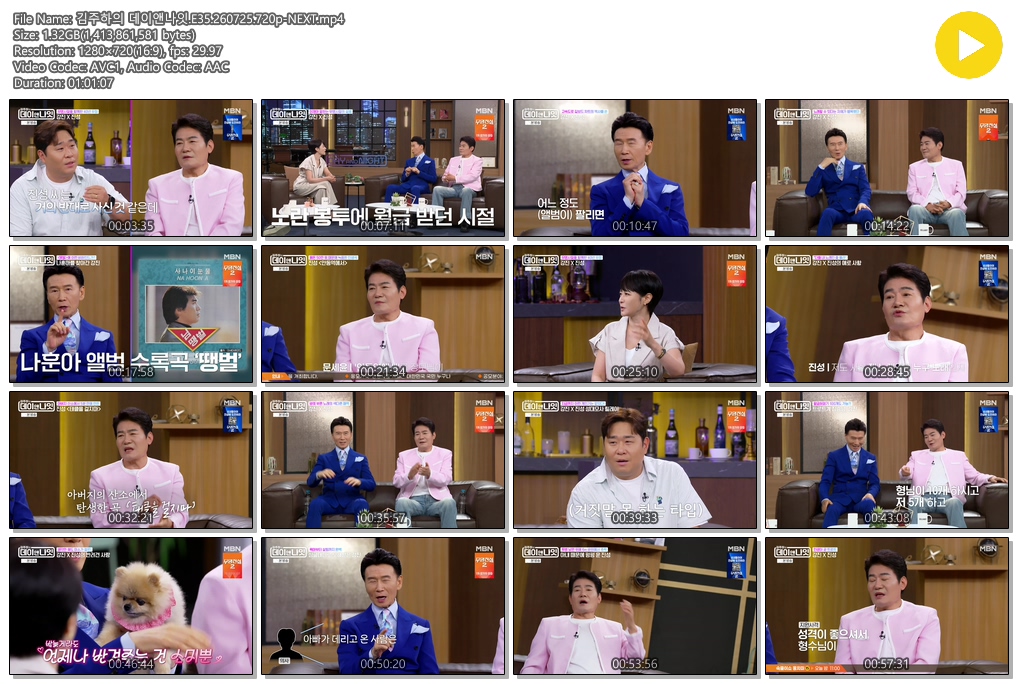 김주하의 데이앤나잇.E35.260725.720p-NEXT