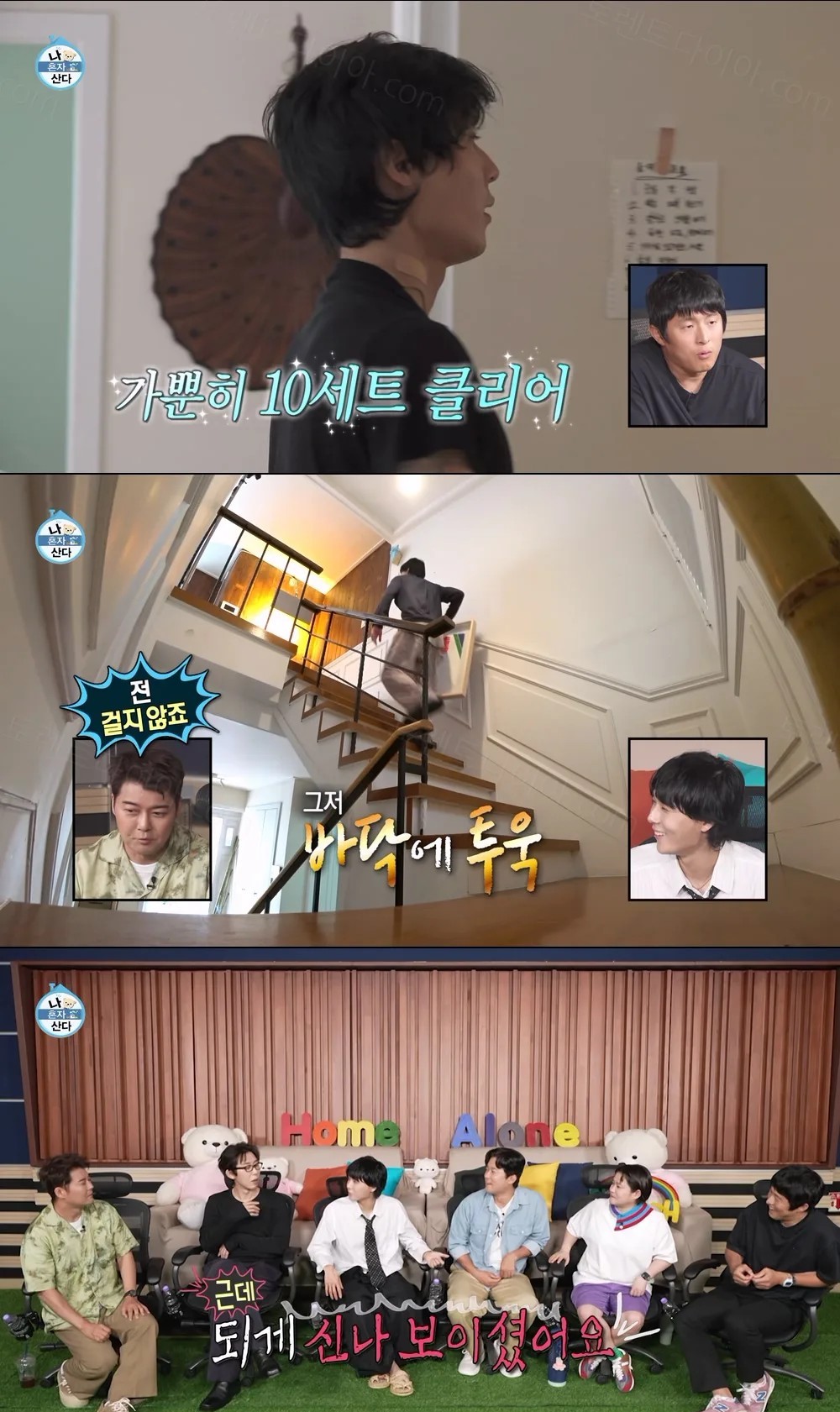 나 혼자 산다.E657.260724.1080p.H264-F1RST