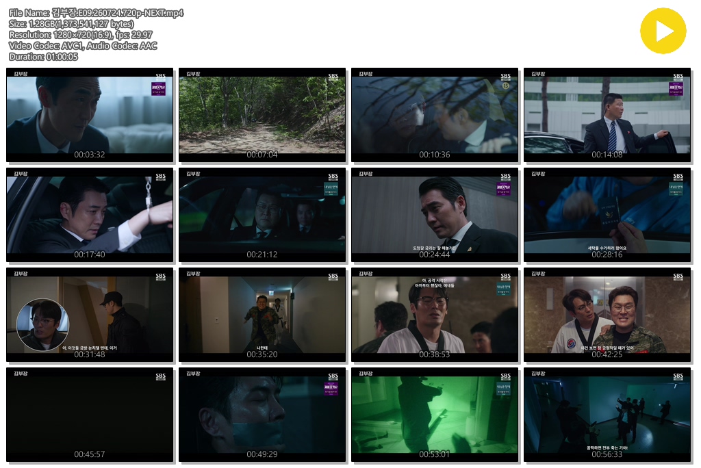 김부장.E09.260724.720p-NEXT