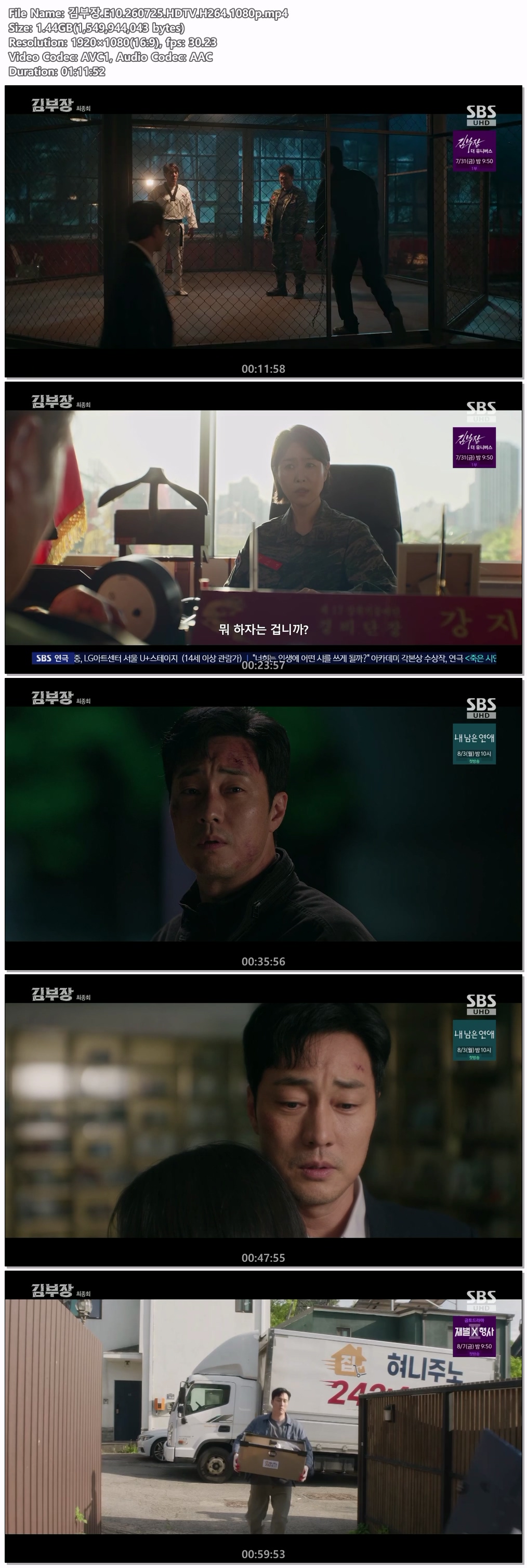 김부장.E10.260725.HDTV.H264.1080p