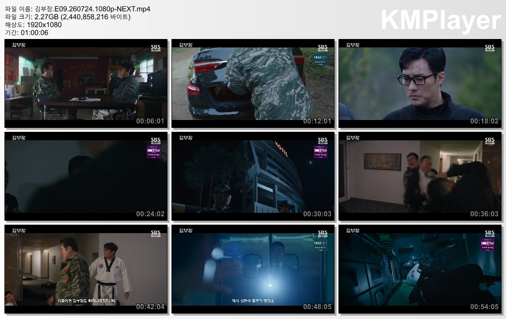 김부장.E09.260724.1080p-NEXT