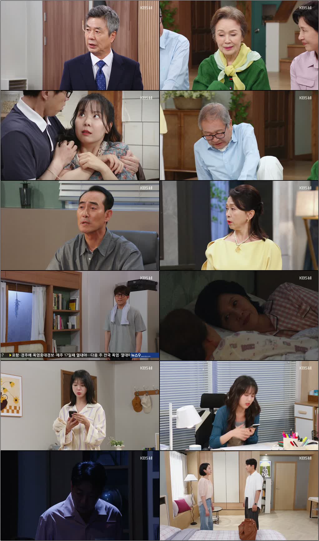 기쁜 우리 좋은 날.E83.260724.720p-NEXT