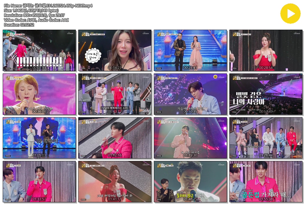 금타는 금요일.E31.260724.450p-NEXT