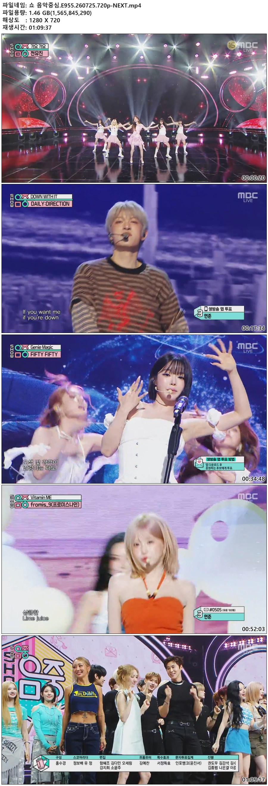 쇼 음악중심.E955.260725.720p-NEXT