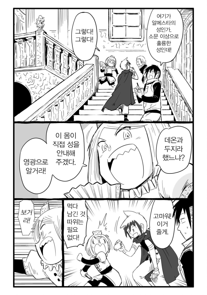 [07-25] 천년영웅 1~25화