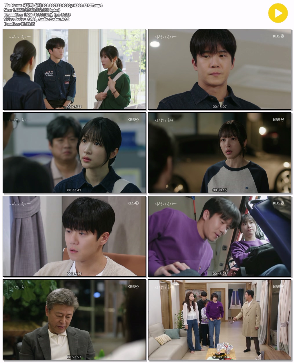 사랑이 온다.E01.260725.1080p.H264-F1RST
