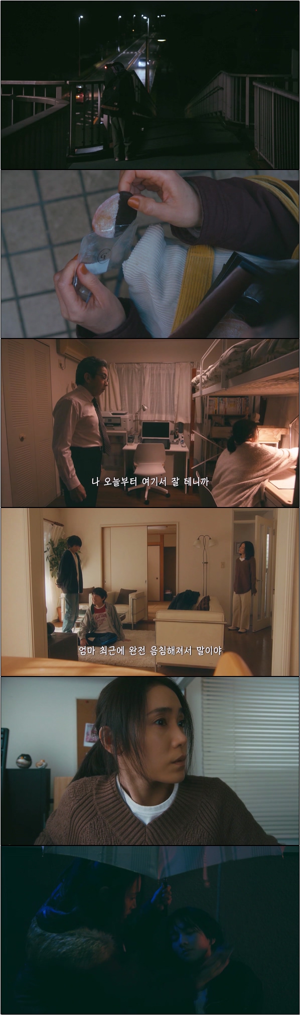 예기치 못한 불륜으로 찾아온 전환점 [박새 사십부터 4화]