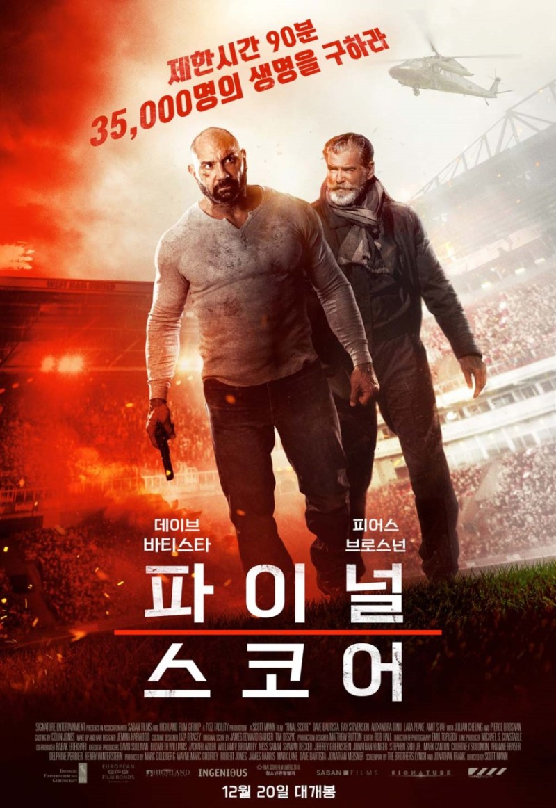 [ 파이널 스코어 ] 초고화질 1080p 정식릴. 재생확인 완료